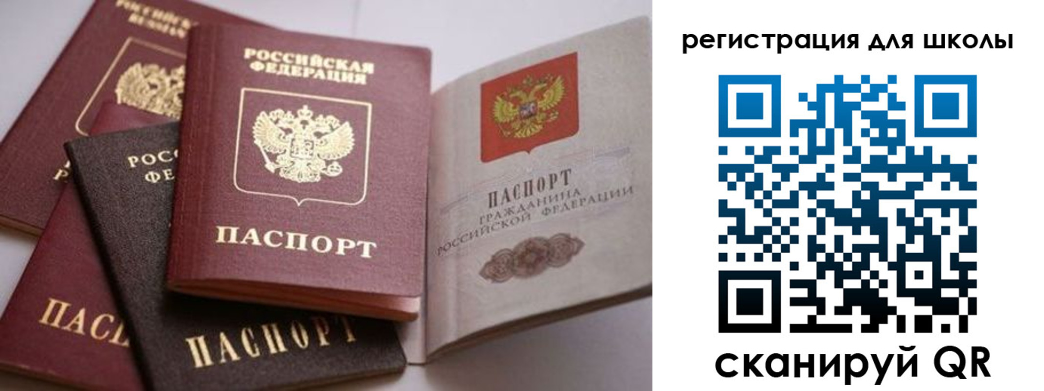 временная регистрация в квартире в Фокино