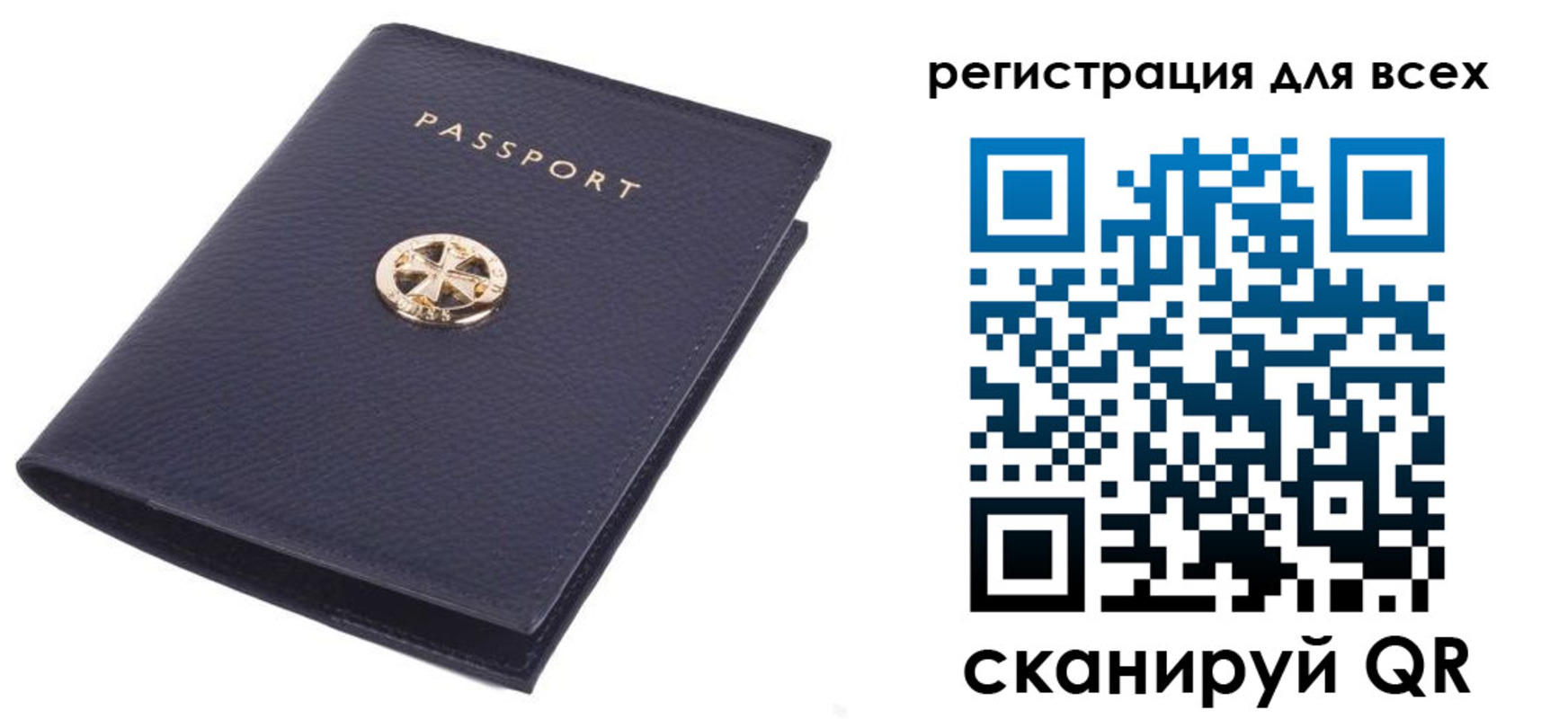 прописка для работы в Фокино