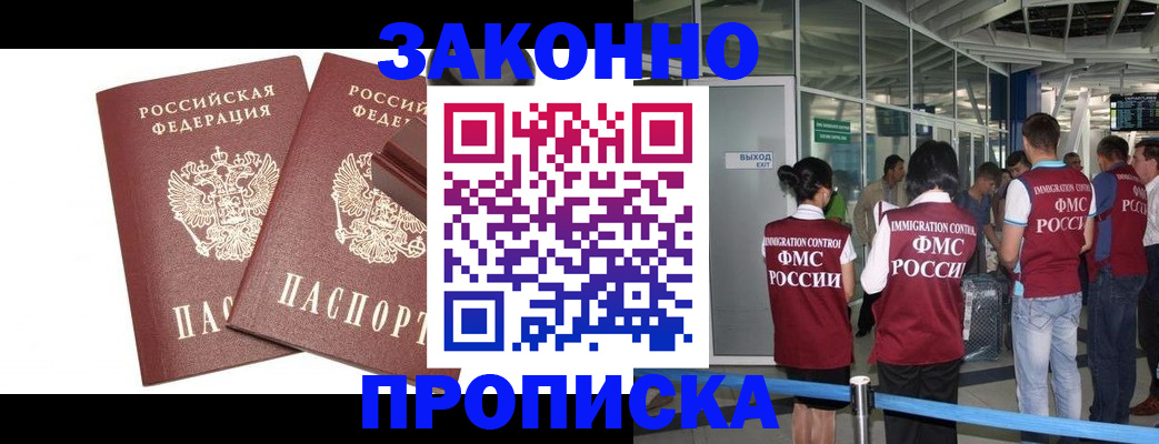найти адрес прописки в Фокино