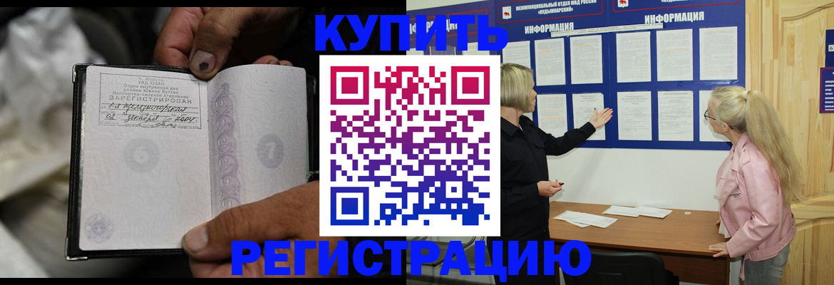 прописка поиск в Фокино