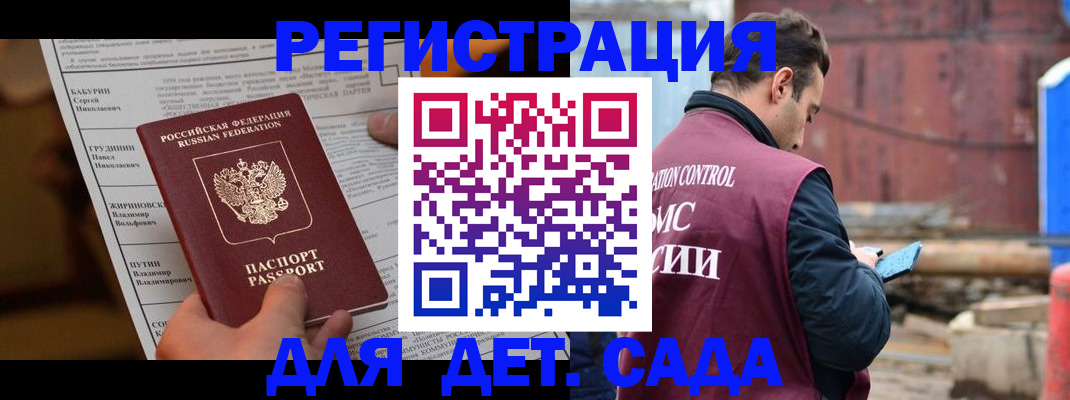 прописка иностранных граждан в Фокино
